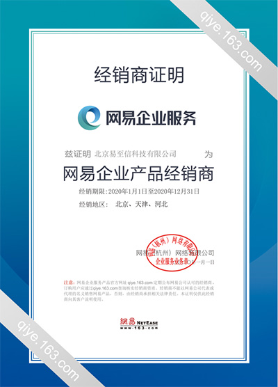 沙鹿网易企业邮箱