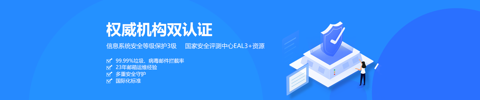 沙鹿网易企业邮箱