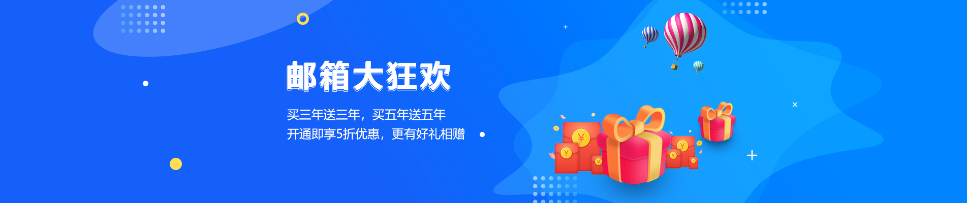 沙鹿网易企业邮箱