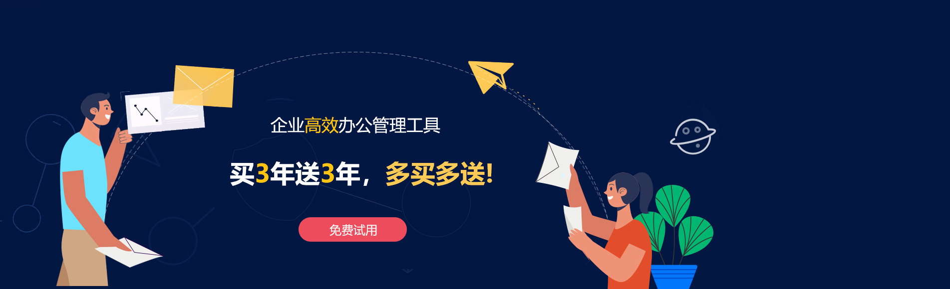 沙鹿网易企业邮箱